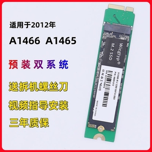A1466 A1465 512G 三年质保 高速苹果固态硬盘256G 适用2012年