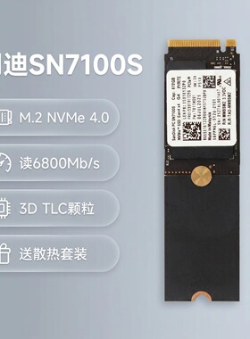 正品闪迪SN7100S 512G M.2 2280 4.0NVME笔记本台式固态硬盘高速