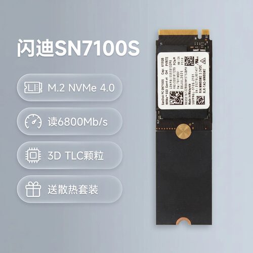 正品闪迪SN7100S 512G M.2 2280 4.0NVME笔记本台式固态硬盘高速