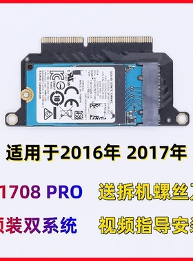 适用苹果apple A1708 pro 2016年 2017年 笔记本电脑固态硬盘512g