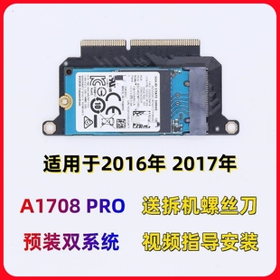 适用苹果apple A1708 pro 2016年 2017年 笔记本电脑固态硬盘512g
