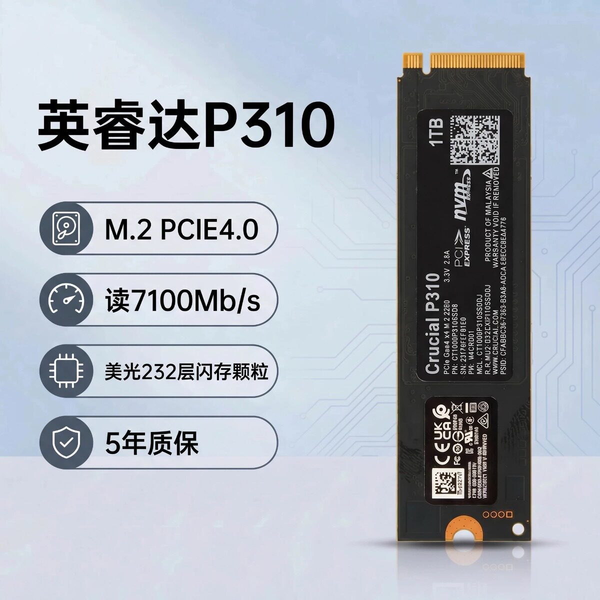 全新英睿达P310 M.2 2280 NVME 4.0旗舰笔记本台式固态硬盘1T 2T