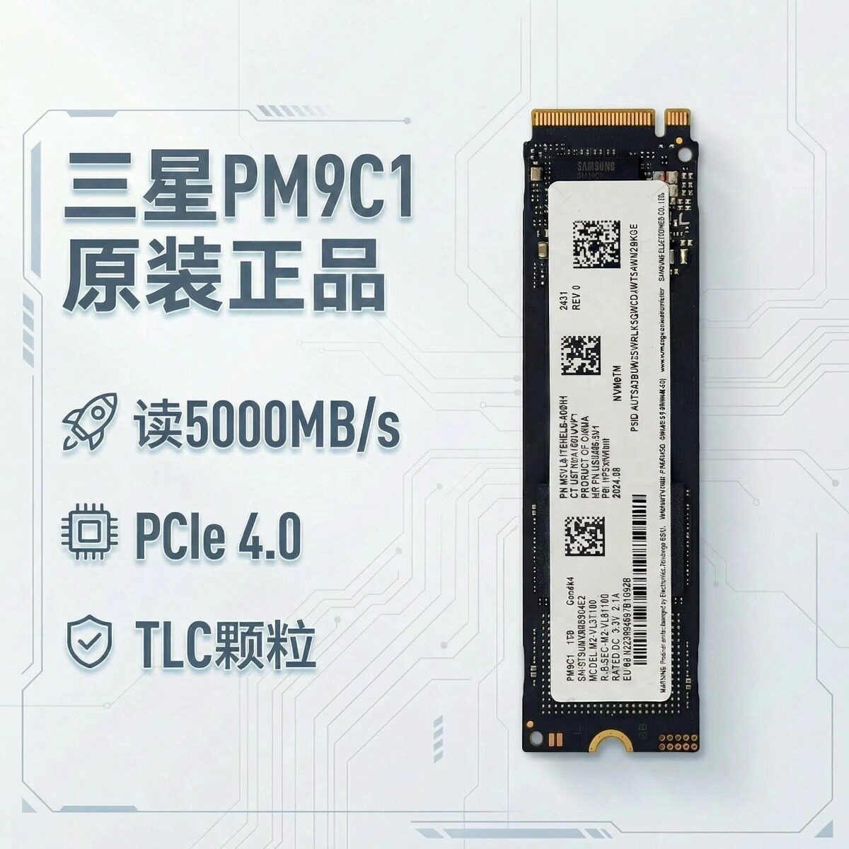 正品TLC颗粒三星PM9C1 M2 2280 NVME4.0高速笔记本台式电脑固态盘