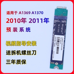 1370笔记本电脑固态硬盘预装 A1369 双系统 2011年 适用苹果2010