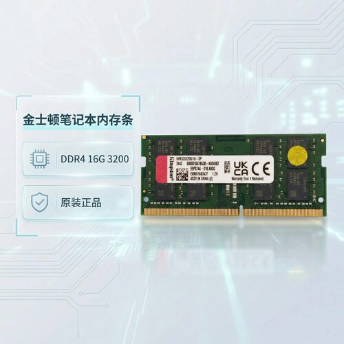 金士顿笔记本内存16G3200