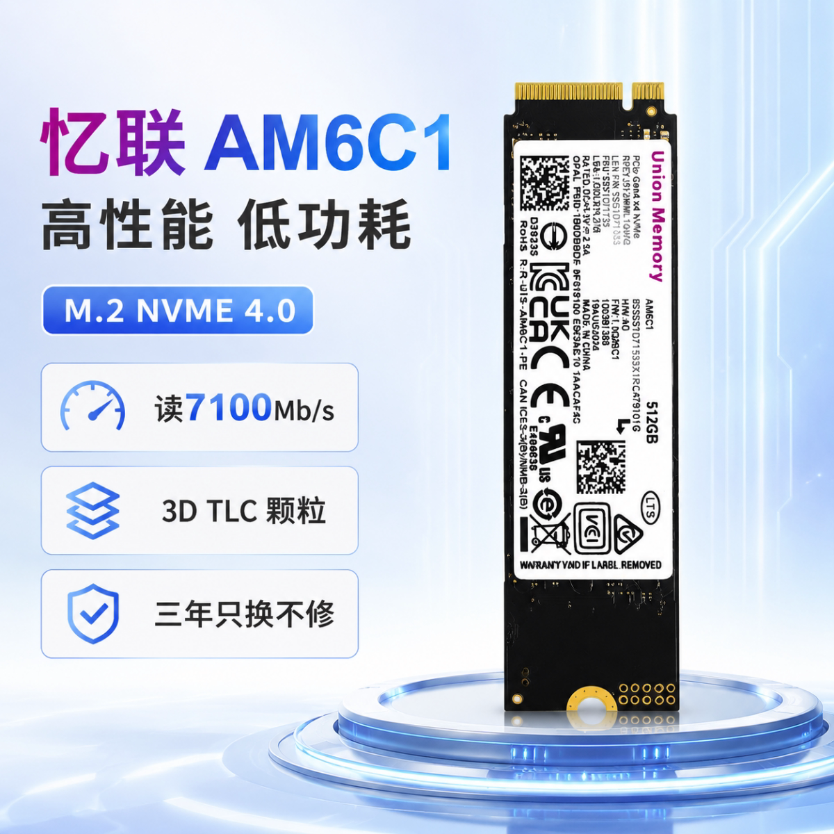 忆联高性能2280NVME4.0512G图片