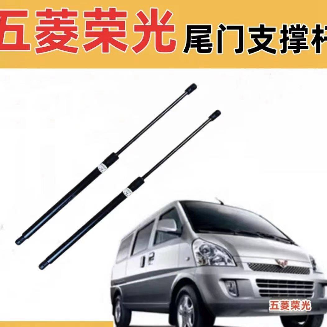 五菱荣光6407配件大全五菱荣光后门支撑杆尾门撑杆后备箱液压杆