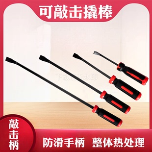 撬棒工具螺丝刀汽车扒胎撬棍8寸12 18 24撬杠多功能金属撬棒汽修