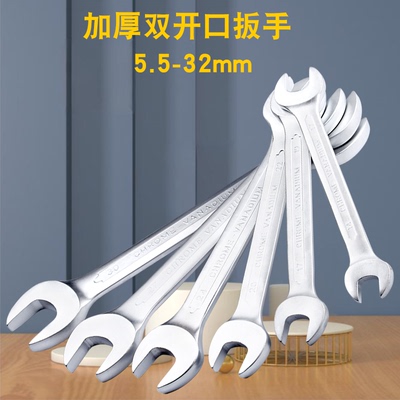 迪速双开口扳手5.5-32mm叉开工具