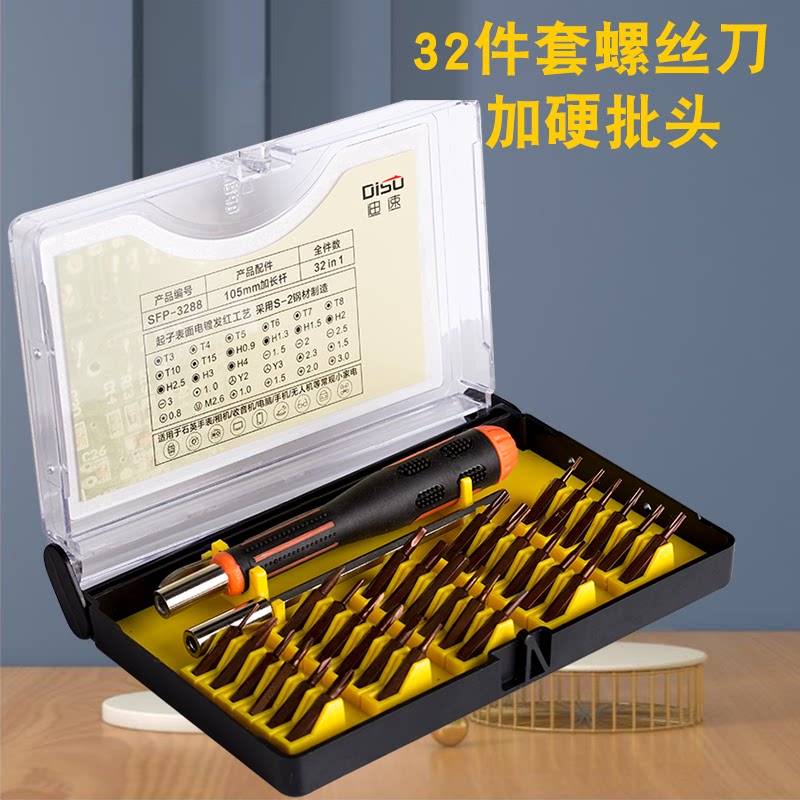 多功能迷你小螺丝刀套装适合石英手表电脑手机维修玩具拆卸起子批