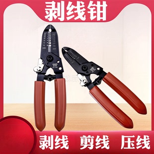 电工剥线钳小型剥线钳小口径剥线钳多功能小型剪线压线钳0.6-0.26