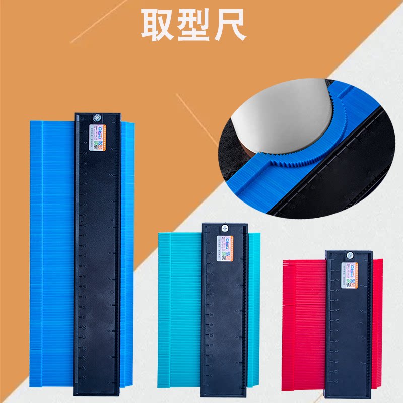迪速轮廓尺木工瓷砖形状取型尺