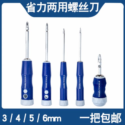 两用螺丝刀小好短小旋转后盖省力
