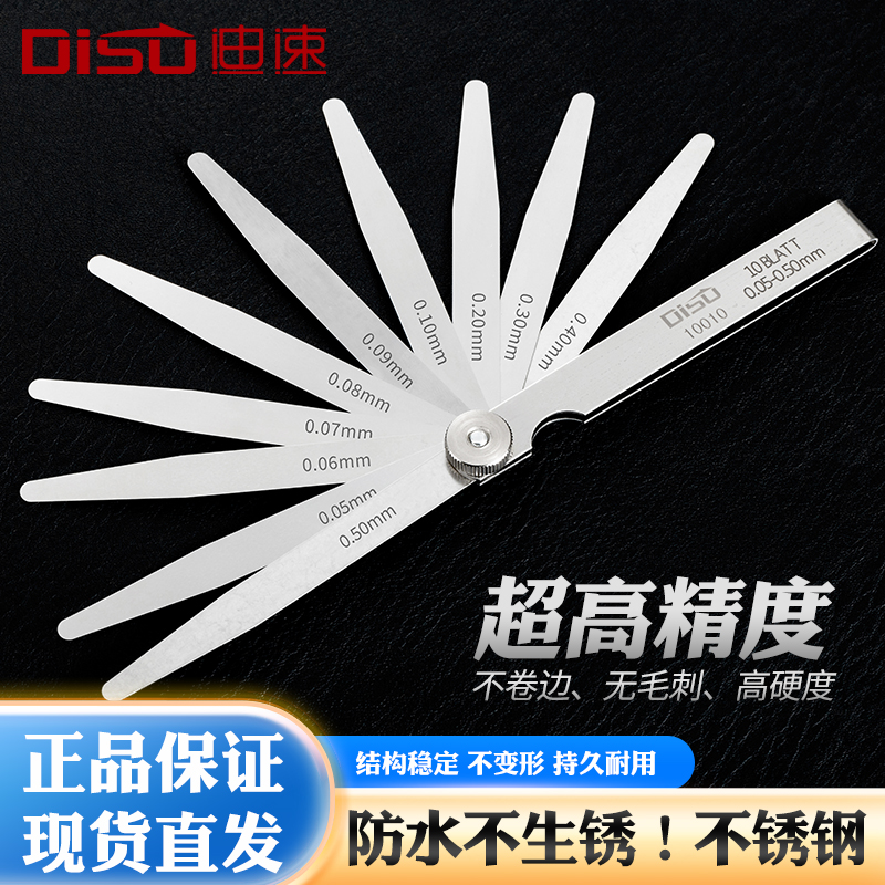 间隙尺不锈钢塞尺14片17片0.02-1.0mm高精度缝隙测量尺螺纹塞尺子