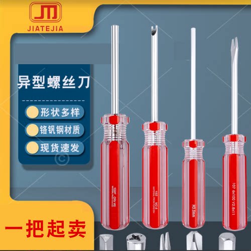 嘉特异型三角内六YU型十字起子