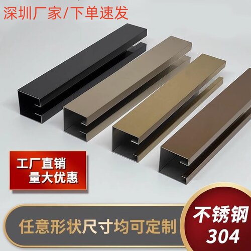 304凹型不锈钢卡槽边框条隔断扶手卡条合金磨砂黑钛轨道滑淋浴房