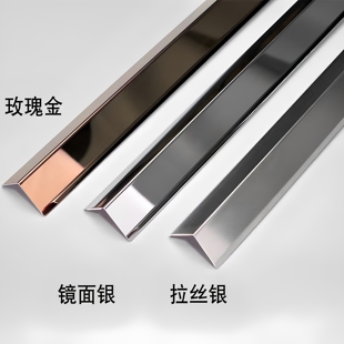 304不锈钢L型阳角包边防撞条金属钛金7字型拐角L护角收口条装 饰条