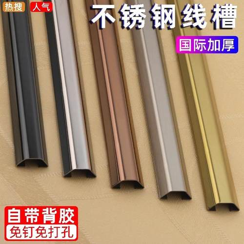 不锈钢明装地线槽不锈钢电线槽