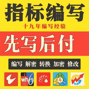 A16公式编写炒股指标条件选股技术解密股票自动交易软件系统公式