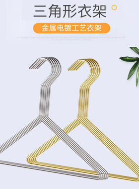 ins三角形银色长钩子儿童衣架