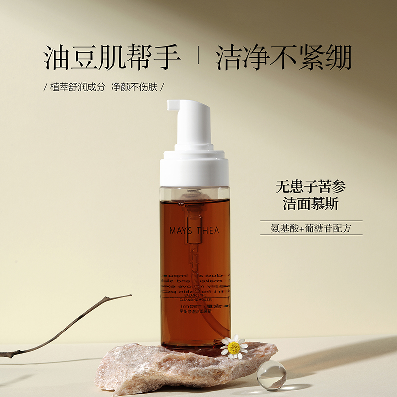 氨基酸清洁洁面慕斯洗面奶