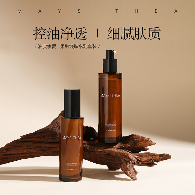 乳糖酸控油痘痘水乳精华套装