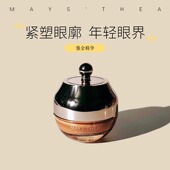 野有花鎏金焕颜眼霜抗皱紧致眼周平滑紧塑保湿 精华眼霜护肤易吸收