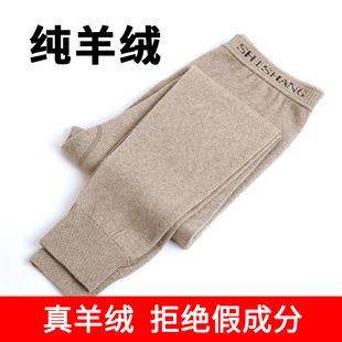 100纯羊绒裤男士冬季薄款羊毛保暖裤中老年女款加厚打底毛线棉裤