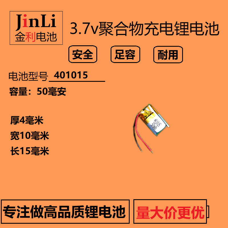 微型蓝牙耳机电池3.7v