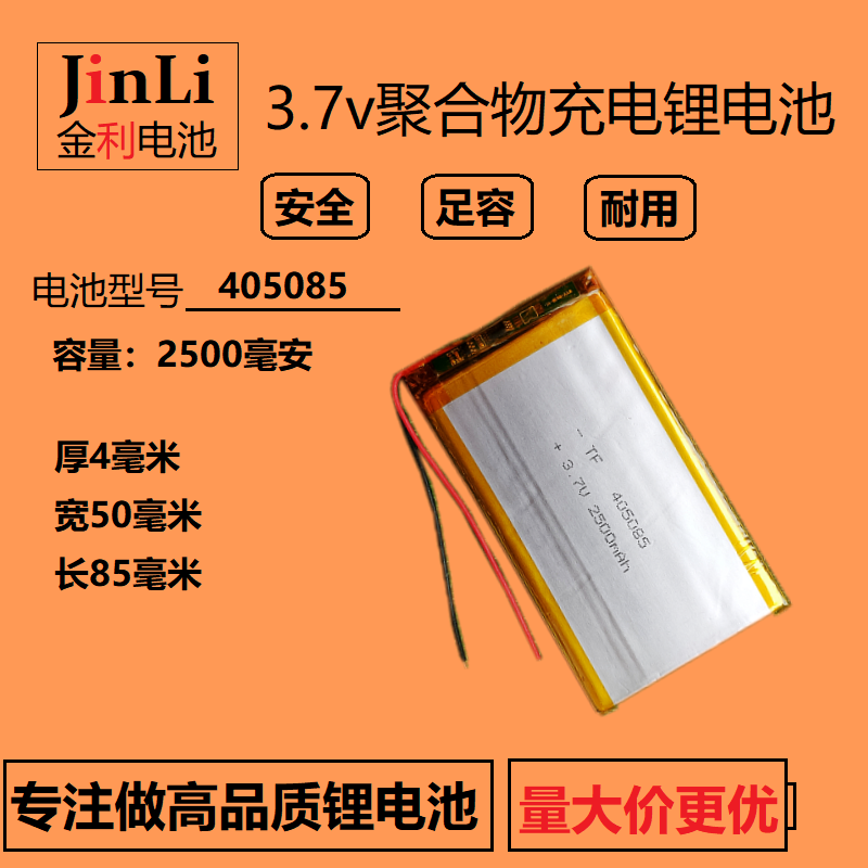 学习机平板电脑电池通用5v