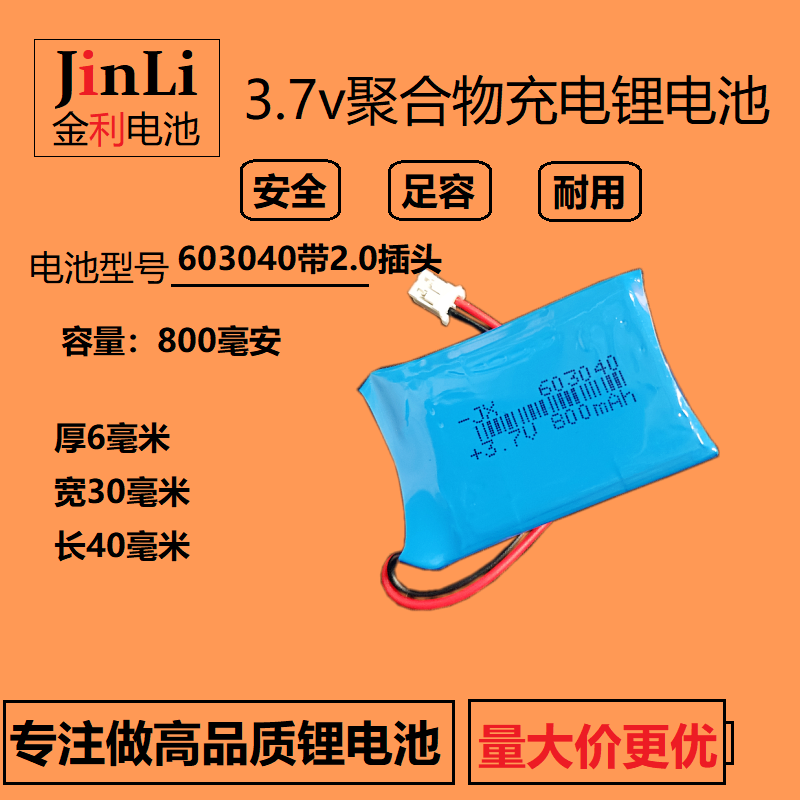 早教机故事机配件火火兔电池