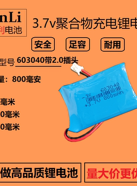 火火兔电池603040原装G6 F1 F3 F6专用锂电池I6S早教机故事机配件