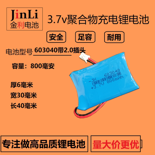 早教机故事机配件火火兔电池