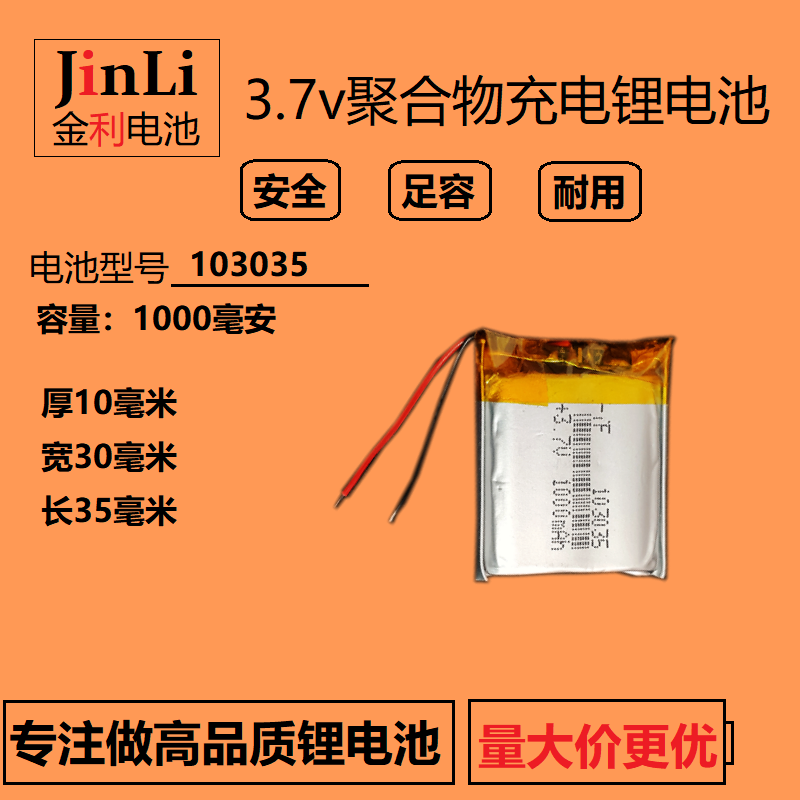 小音响智能家居仪器学习机电池