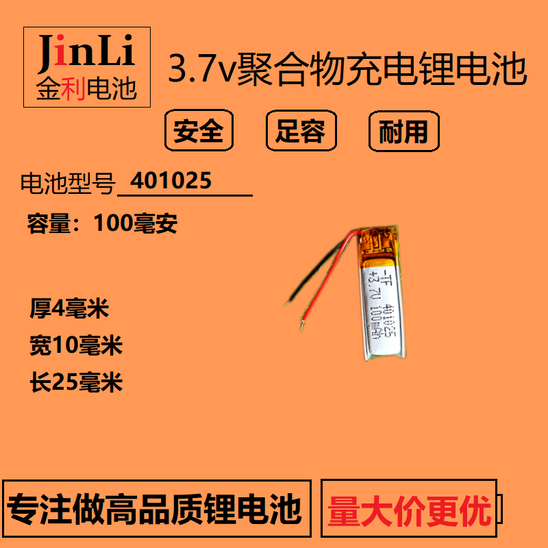 3.7v聚合物锂电池可充电