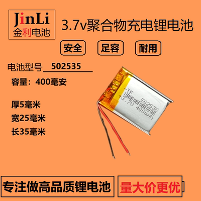 3.7V锂电池压监测体重秤电子秤