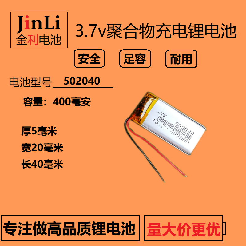 凯立德c320趴趴狗S36记录仪电池