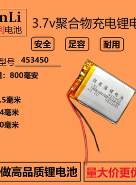 453450通用捷渡行车记录仪3.7V电池D640/D610/D660/D600S/220/630