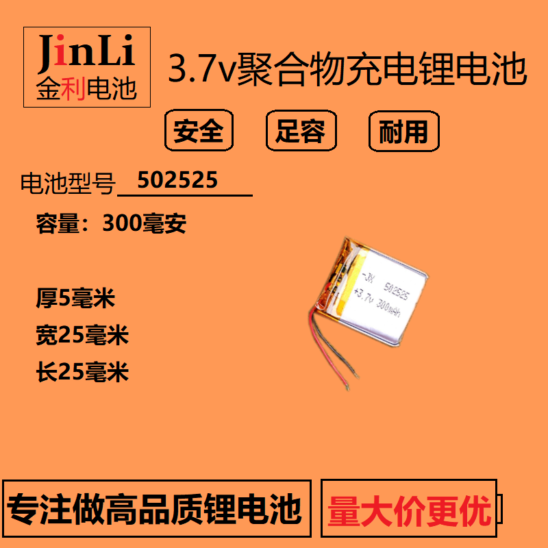502525电话手表内置充电锂电池3.7v智能穿戴MP3行车记录仪通用5V
