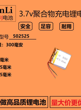 502525电话手表内置充电锂电池3.7v智能穿戴MP3行车记录仪通用5V
