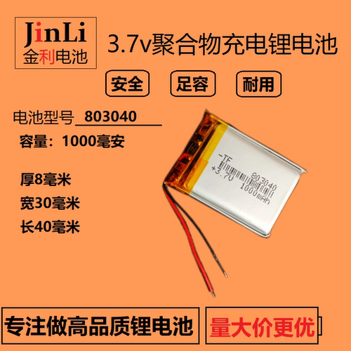 803040通用发热服无线蓝牙音箱响