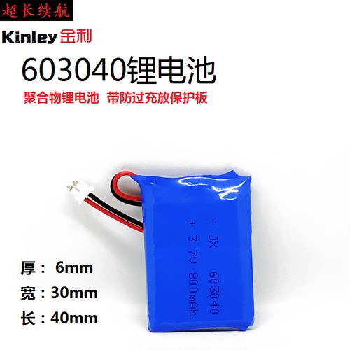 603040蓝牙音箱锂电池583040无线插卡小音响通用800mah充电大容量