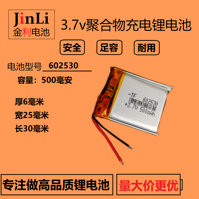 商务点读笔电池3.7V儿童电话手表