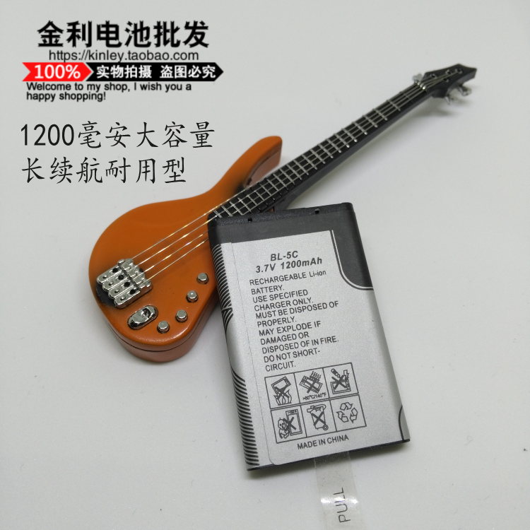 诺基亚手机电池BL5C先科蓝牙插卡小音箱老人收音机电板通用大容量