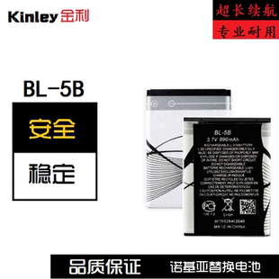 BL-5B诺基亚手机电池bl5b无线插卡音箱收音机内置电板通用锂电池