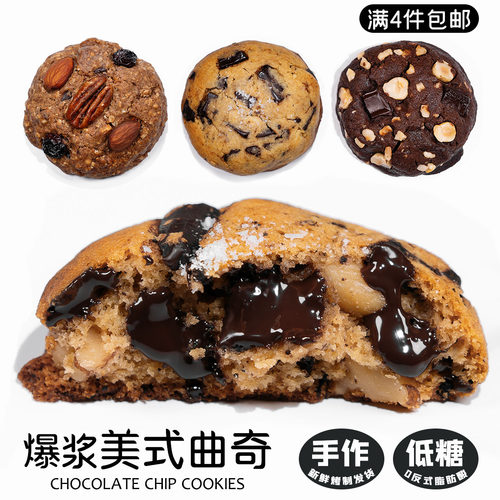 美式曲奇爆浆巧克力肉桂可可摩卡
