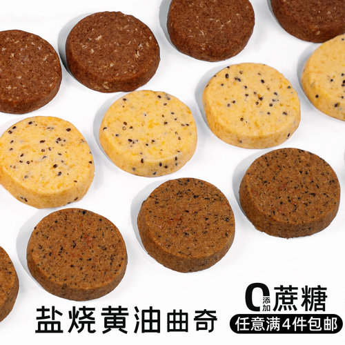 0蔗糖黄油曲奇柠檬肉桂伯爵红茶