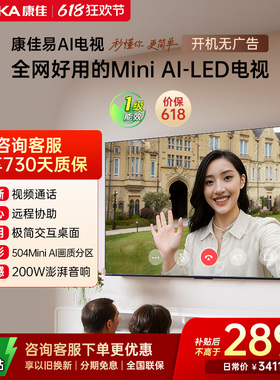 康佳G10 75英寸Mini LED低反屏高刷液晶电视机官方正品以旧换新85