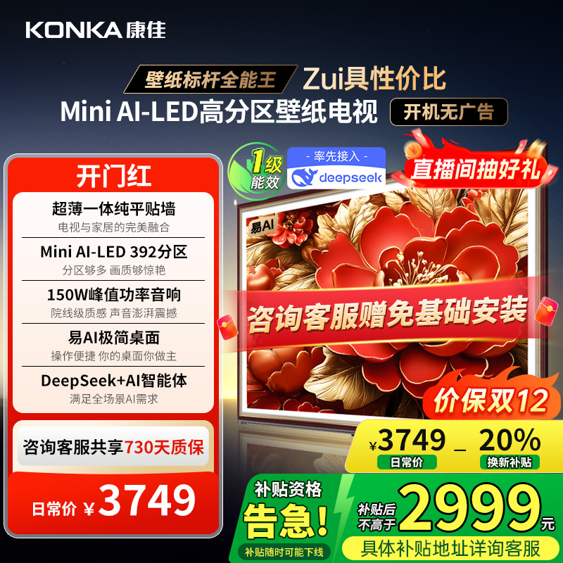 392分区背光/4GB+64GB大内存/165Hz高刷