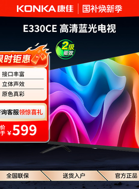 康佳 LED32E330CE 32英寸彩电高清卧室老人家用液晶电视机30